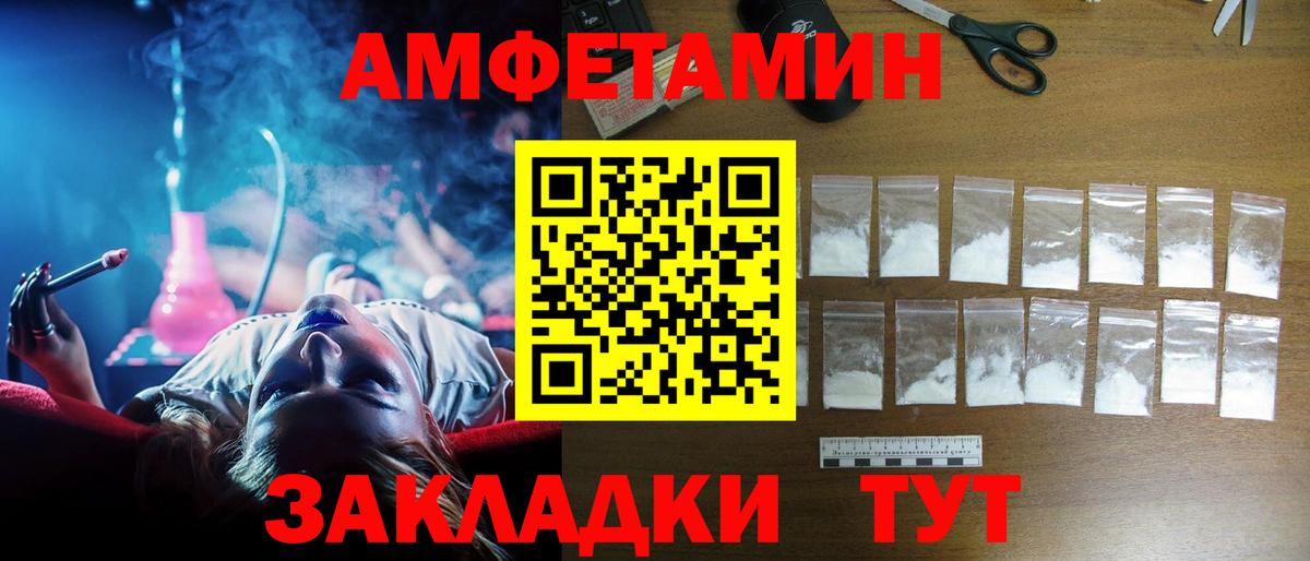 АМФЕТАМИН Розовый Ярославль