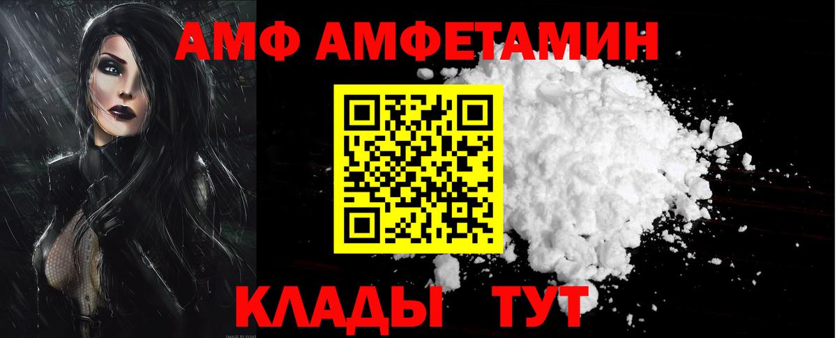 Амфетамин VHQ  darknet состав  Ярославль  Вход с VPN  АМФ 