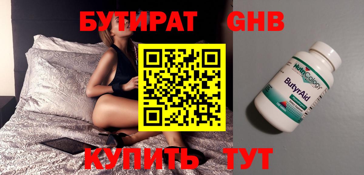 Ярославль  Бутират  Вход с VPN  БУТИРАТ Butirat 