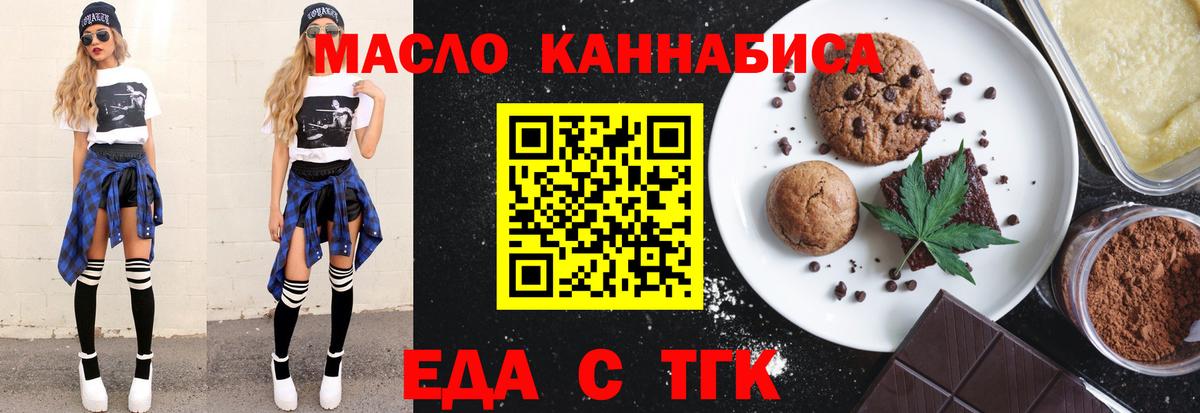 Cannafood конопля  Вход с VPN  Ярославль 