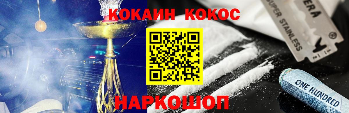 Ярославль  Кокаин Columbia  Cocaine  Вход с VPN  КОКАИН Columbia 
