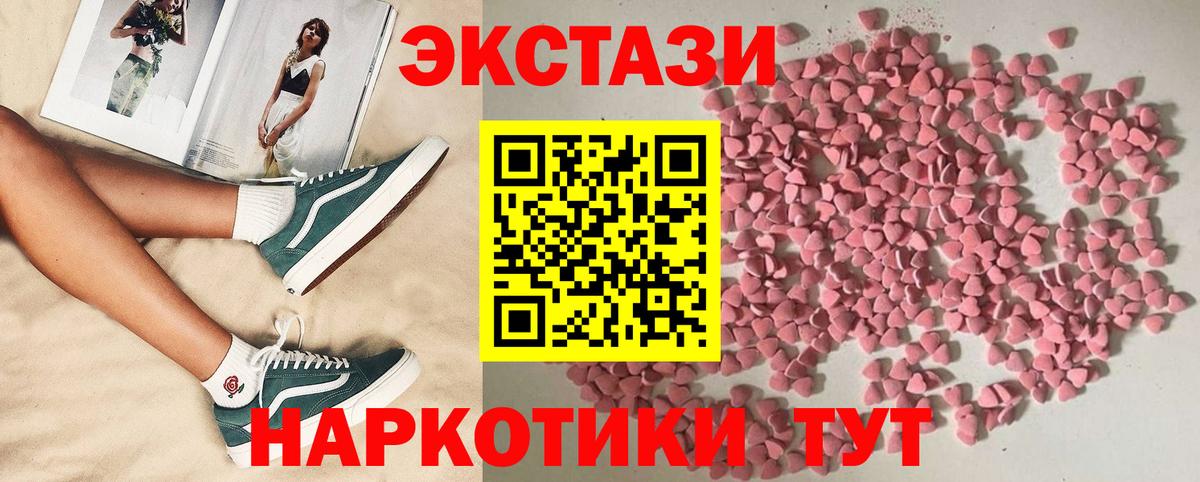 Ярославль  ЭКСТАЗИ диски  Ecstasy 250 мг  ЭКСТАЗИ  Вход с VPN 