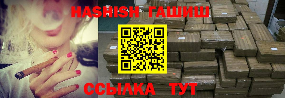 ГАШИШ Cannabis  Вход с VPN  как найти закладки  Ярославль  ГАШИШ индика сатива 