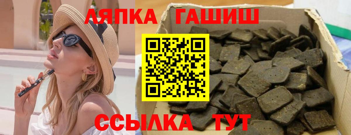 ГАШ ice o lator Ярославль