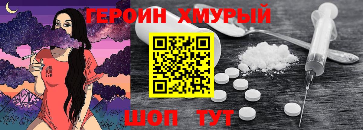ГЕРОИН герыч  Вход с VPN  Ярославль 