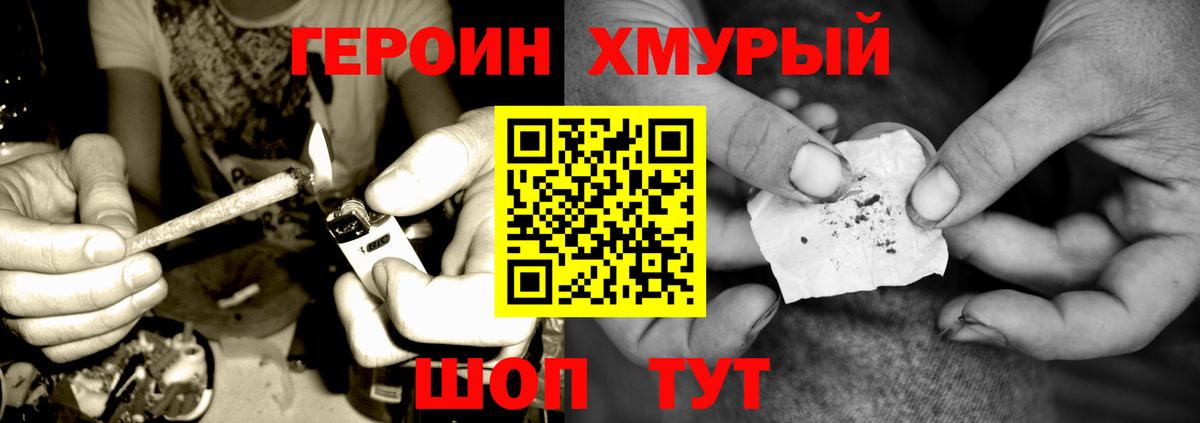 ГЕРОИН герыч Ярославль