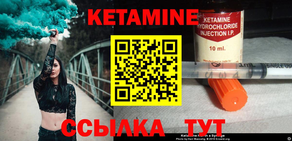 Ярославль  КЕТАМИН VHQ  Вход с VPN  Кетамин ketamine 
