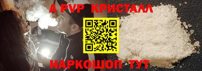 кристаллы Ливны