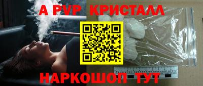 кристаллы Ливны