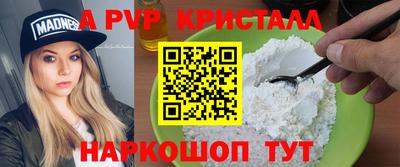 кристаллы Ливны