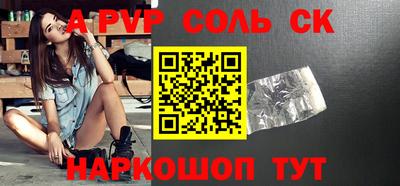 кристаллы Ливны