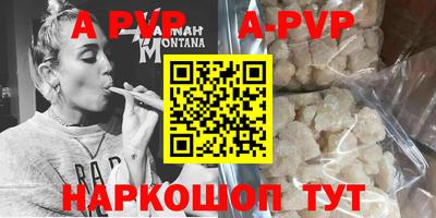 кристаллы Ливны