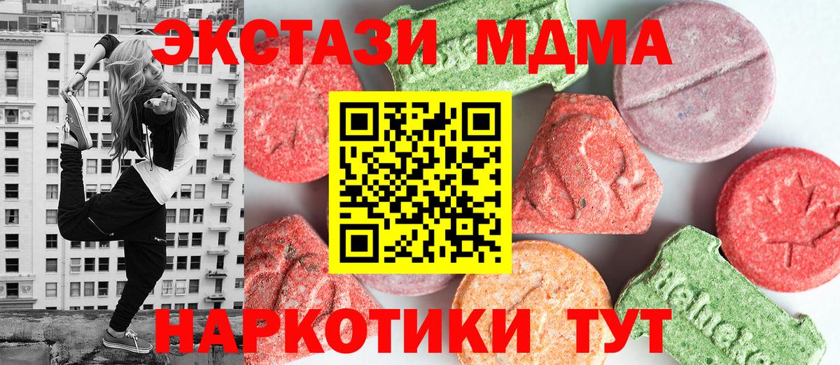 MDMA молли Ярославль