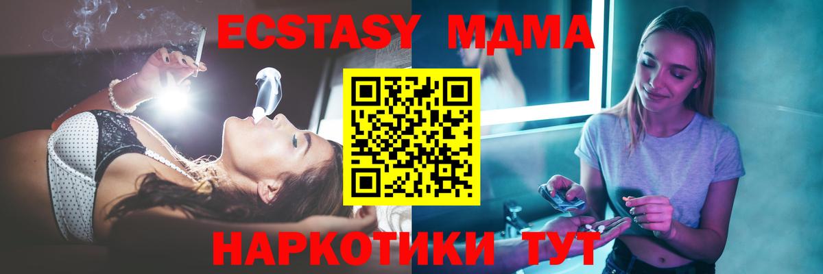 MDMA молли  Вход с VPN  Ярославль 