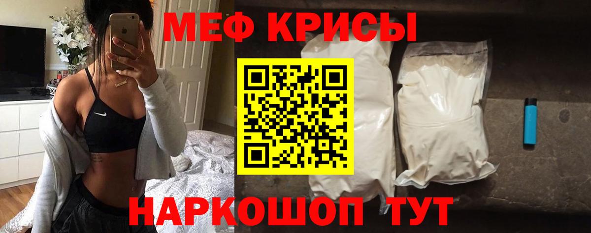 МЕФ мука Ярославль