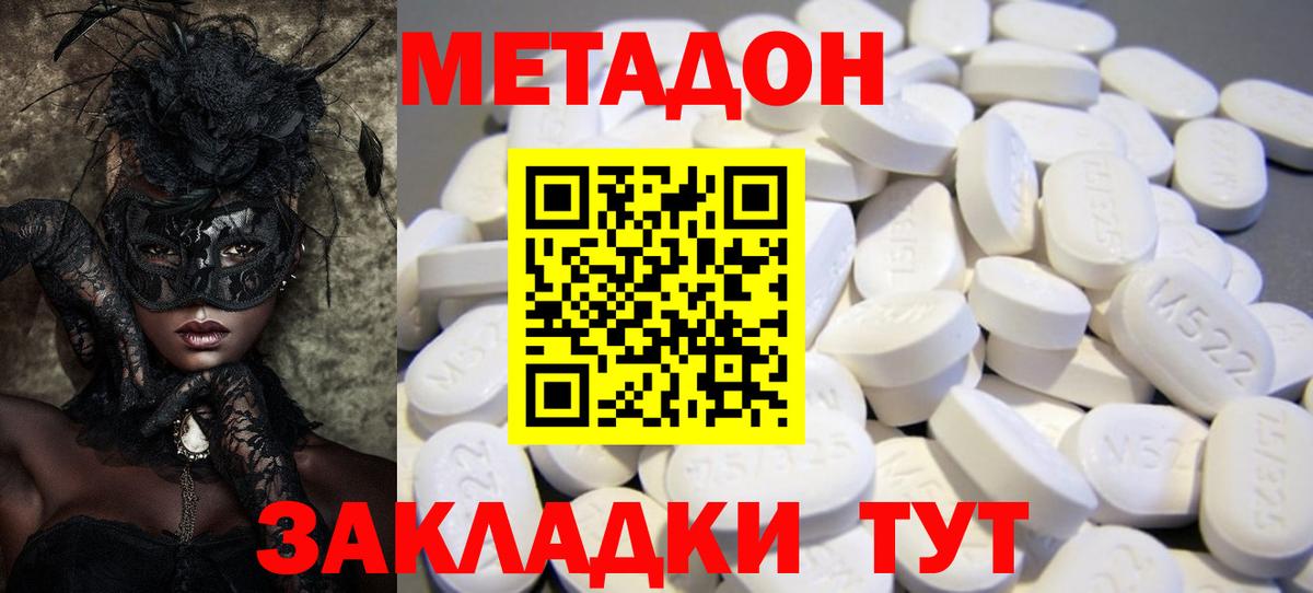 МЕГА ССЫЛКА  shop телеграм  МЕТАДОН мёд  Ярославль  Метадон белоснежный  Вход с VPN 