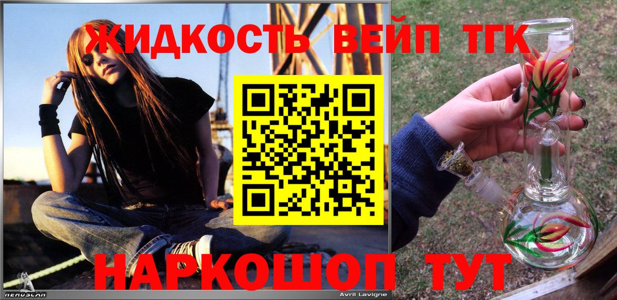 ТГК вейп с тгк Ярославль