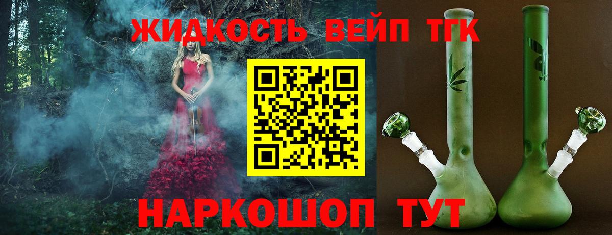 Дистиллят ТГК концентрат  Вход с VPN  ТГК вейп с тгк  Ярославль 