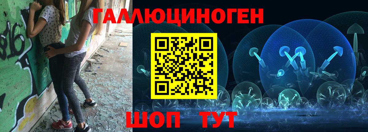 Галлюциногенные грибы мицелий  Вход с VPN  Ярославль 